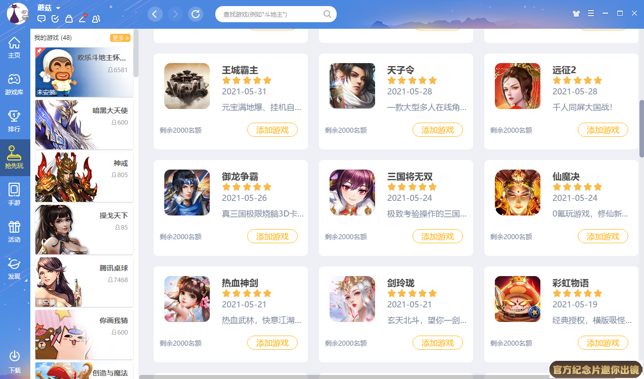 哈尔滨创赏科技开发有限公司截图4